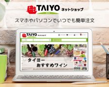 タイヨーネットショップ