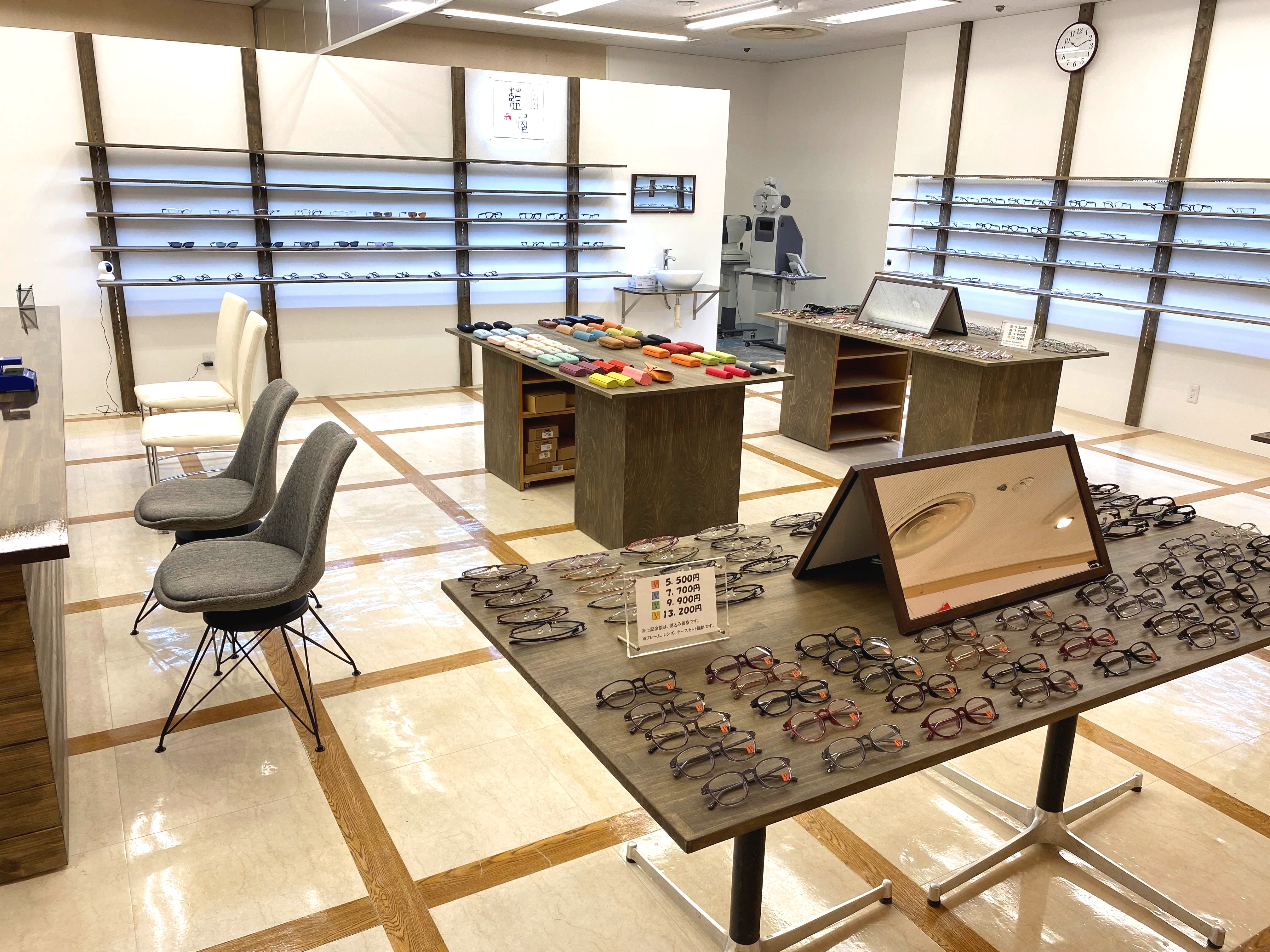 めがね工房藍屋