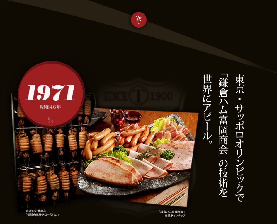 ヒストリー7