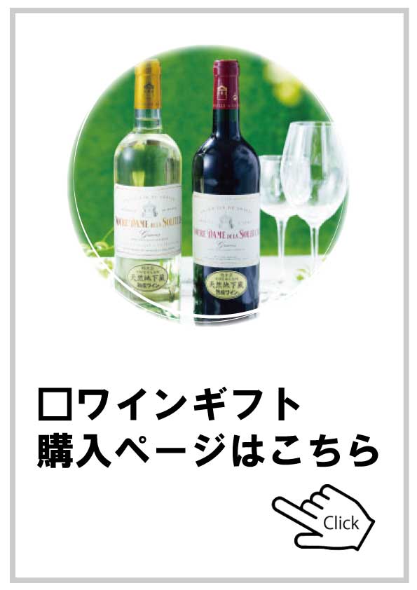 2025父の日ワイン
