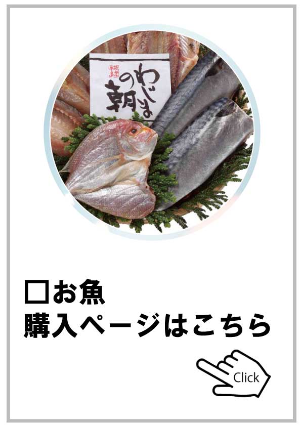 お魚