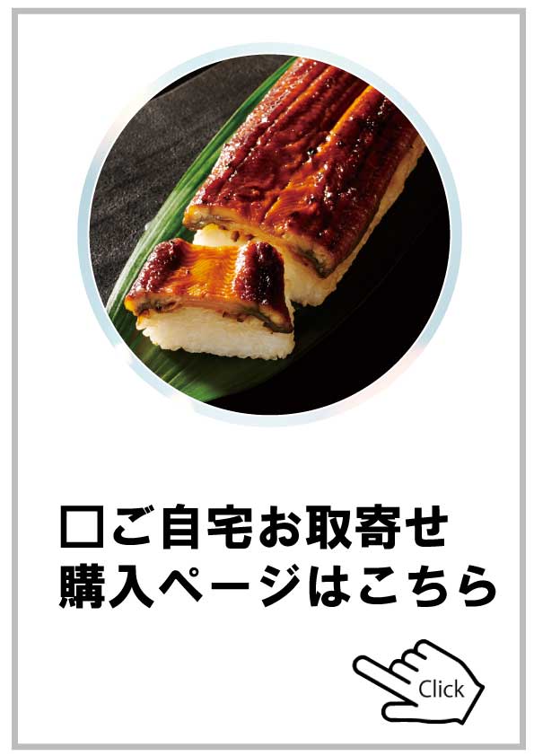 お取り寄せ