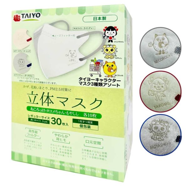 タイヨーオリジナル『立体マスク30P　3種類アソート』