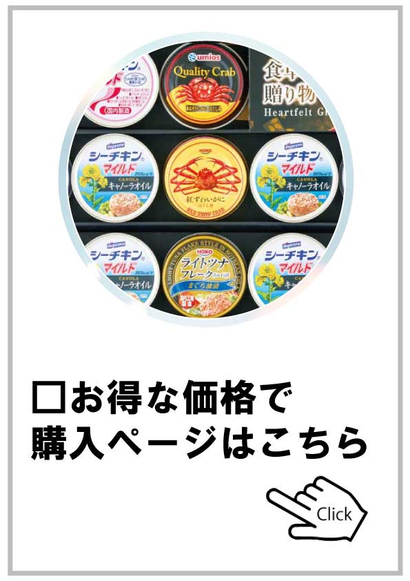 お得な価格で