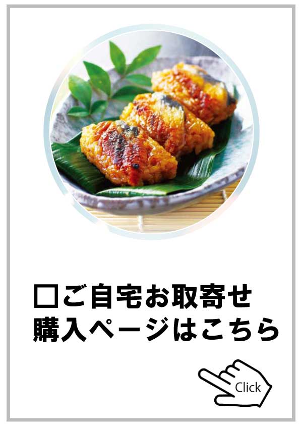 お取り寄せ